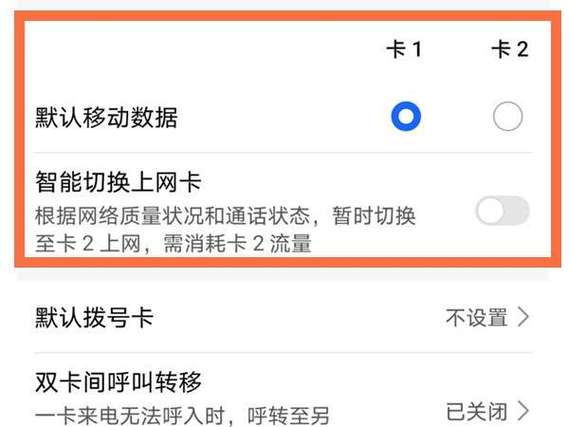 最近发布:华为手机双卡设置流量及流量限制详细教程，轻松管理双卡流量