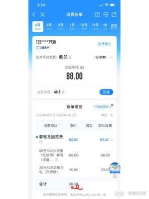 移动手机电话费查询（移动电话话费怎么查询）