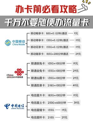 流量卡无限不限速全国通用500g怎么办（流量卡无限量不限速）